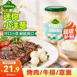 冠利（KUHNE）德国进口 鸡尾洋葱330g 配菜沙拉西餐料理 小洋葱罐头即食小菜