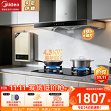 美的（Midea）欧式抽油烟机家用烟灶套装油烟机灶具套装三件套19大吸力厨房三件套油烟机燃气灶套装T33A 三件套【搭4.5KW大火灶+14L热水器】天然气 厨房家电