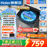 海尔（Haier）直驱变频波轮洗衣机全自动中途添衣桶自洁一级能效懒人家用智能称重 超净洗线屑过滤器以旧换新 8KG 直驱变频+七维减震+漩瀑洗+抗菌除螨 波轮