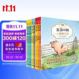 2026新版E.B.怀特经典三部曲注音版（套装共8册） 夏洛的网 吹小号的天鹅 精灵鼠小弟暑期阅读 课外推荐