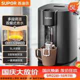 苏泊尔（SUPOR）电热水瓶热水壶 5L恒温水壶八段智能保温304内胆调奶器 家用电水壶烧水壶 SW-50T507