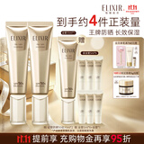 怡丽丝尔【官方正品】优悦活颜金管防晒霜SPF50+35ml*2美白生日礼物女