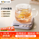 小熊（Bear）加热杯垫养生杯陶瓷杯恒温杯垫 电热杯垫办公室家用保温杯垫 可调温 DRBD-P40T1 礼物