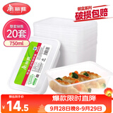 美丽雅一次性饭盒方形750ml*20套 食品用快餐打包野餐盒带盖碗可微波