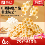 良品铺子石头饼120g烤馍非油炸老人山西特产饱腹糕点休闲小零食烤馍片