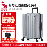 爱华仕行李箱26英寸拉杆箱子旅行箱耐用大容量密码箱京东自营皮箱银色