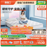喜临门梦蝶lite床垫 舒脊黄麻三区独袋弹簧床垫 强支撑床垫 1.8x2米偏硬