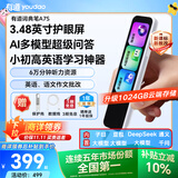有道词典笔A7S 英语点读笔小学初中高中百科问答 扫描翻译笔学习笔单词笔电子词典离线翻译学习机神器
