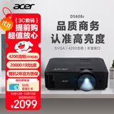 宏碁（acer）DS608r 投影仪 投影机 投影仪办公 会议教学培训（4200流明  0.55