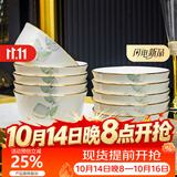 康琴（KANGQIN） 碗碟套装简约防烫高脚吃饭碗套装组合家用面碗菜盘家用陶瓷餐具 春之意4.5英寸金钟碗10个装