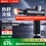 麦瑞克（MERACH）筋膜枪M013筋膜枪肌肉按摩器赛事级专业级颈膜枪钛合金按摩仪按摩枪健身国庆节送礼推荐MR-M013 【冷热敷-续航升级版】35KG强悍推力/钛合金按摩头