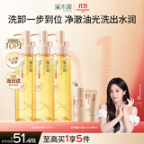 溪木源层孔菌洁颜蜜氨基酸洗面奶男女学生控油卸妆洁面360ml