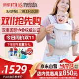 ERGObaby美国二狗婴儿背带腰凳轻薄透气外出不闷汗省力M型坐姿breeze米色