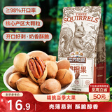 三只松鼠碧根果 每日坚果炒货干果进口休闲零食小吃160g