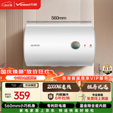 万和【T2】电热水器40升2000W速热省电双盾防护专利防电墙租房首选大水量家用储水式
