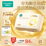 全棉时代婴儿棉柔巾100%纯棉类胎脂超柔乳霜一次性洗脸面巾80抽*5包