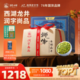 狮峰牌2026年新茶绿茶西湖龙井茶叶明前精品250g润字纸包礼盒装送礼