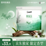 老管家【陈哲远同款】月听风吟香除湿袋230g*10袋 高吸湿除湿防霉防潮