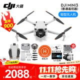 大疆（DJI）Mini 3 航拍无人机 便携可折叠无人机航拍飞行器 Mini 3 标准版【赠配件礼包】 官方标配（不含随心换） 标配(不含内存卡)