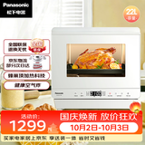 松下（Panasonic）快速锁鲜均匀烘烤蜂神系列蒸烤箱一体机22升NU-SC211W