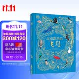 DK典藏博物馆系列 DK灵动盎然的飞鸟 【5岁+】 [英]本·霍尔著 儿童科普 小学生推荐书单 
