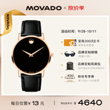 摩凡陀（Movado）瑞士手表博物馆系列腕表石英牛皮男表0607272 礼物/送礼