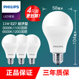 飞利浦philips飞利浦LED灯泡 螺口 螺纹led节能灯泡照明家用超亮灯泡 经济型11W 四只装 E27大螺口  白光 6500K