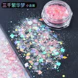 派喜DIY水晶滴胶UV胶圣诞梦幻闪粉填充眼妆亮片饰品材料抖音网红美甲 梦幻闪粉-三千繁华梦