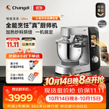 长帝（changdi）【WIFI智控】鲸鱼准准Ultra多功能厨师机和面机家用揉面一体机压面机面条机料理机1800W功率炒料7L