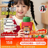 虎牌（TIGER）【京东限定】小狮子儿童保温杯学生吸管水杯一杯双盖开学礼物