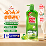 妈妈壹选 餐具净柚子柠檬1.28kg 洗洁精A类食品用果蔬清洗剂宝宝用洗涤灵