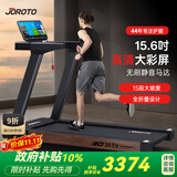 捷瑞特（JOROTO）跑步机家庭用爬坡折叠减震护膝静音高端健身器材D25TV（彩屏款）