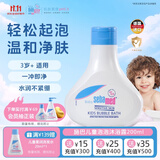 施巴（Sebamed）儿童泡泡沐浴露200ml婴幼儿宝宝洗澡泡泡浴温和清洁德国进口