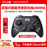 北通鲲鹏40游戏手柄AI智控 震动体感星闪无线蓝牙手柄 xbox电脑PC手机steam电视NSswitch2 影之刃零