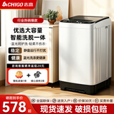 志高全自动洗衣机 大容量波轮洗脱一体机 蓝光洗护智能风干 宿舍租房家用小型洗衣机洗脱洗衣机 宝石灰 波轮 30斤【蓝光洗护+风干洁桶+强电机】