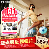 PICO 4 Ultra  MR混合现实一体机VR智能3d眼镜头显XR设备游戏机非AIPro quest3设备男生士新年礼物团购 全能版PLUS 腿+腰追+便携包+串流线+4款游戏