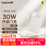 倍思【国标3c认证可上飞机】10000毫安自带线充电宝30W快充移动电源便携适用于苹果18华为安卓小米手机