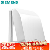 西门子（SIEMENS）开关插座防水盒 螺丝固定 暗装面板防溅盒 雅白色(可90°悬停)