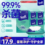 得宝（TEMPO）杀菌湿巾盒装 12片*5包 杀菌率99.9% 温和不刺激 湿纸巾