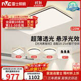 雷士（NVC）吸顶灯智能客厅灯简约卧室餐厅led照明灯具灯饰套餐舒适光