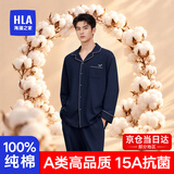 海澜之家（HLA）海澜之家男士睡衣男款纯棉2026新款A类100%纯棉15A抗菌家居服套装 2026年新款A类100%纯棉15A抗菌防螨-藏青 3XL /185(体重170-190斤)