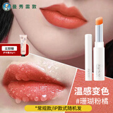 曼秀雷敦变色润唇膏女保湿滋润不易掉色不易沾杯学生补水淡化唇纹 珊瑚粉橘+护手霜