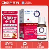 百适滴科汉森0-3岁益生菌滴剂罗伊氏粘液乳杆菌婴幼儿宝宝鼠李糖GG12ML