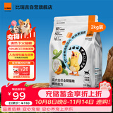 比瑞吉猫粮全价全阶段鸭肉瓜6幼成年期美毛宠物添加鱼油三文鱼猫咪粮2kg