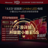 海信电视小墨E5Q Pro 85英寸 1248分区U+MiniLED 信芯芯片抗反光防眩光墨晶屏能效补贴世界杯85E5Q-PRO