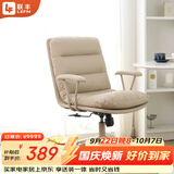 联丰人体工学老板皮椅久坐舒服家用办公椅电脑学习沙发转椅C-231米色