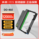 奔图(PANTUM)DO-460原装鼓组件 适用P3022D/DWS P3060D/DW M6760D/DW M6860FDW M7160DW打印机黑色硒鼓架硒鼓