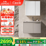 九牧（JOMOO）魔镜MAX铝合金智能浴室柜组合灰80cm A2769-747H-Z1
