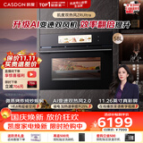 凯度（CASDON）【双热风】嵌入式微蒸烤一体机 SR52FDF25-ZR pro一代 Ultra 11.26英寸彩屏