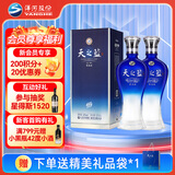 洋河蓝色经典 天之蓝 52度 520ml 双瓶装 （2018版)
